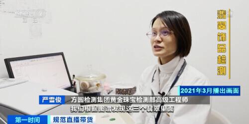 包含缅甸翡翠手镯主播果果的词条-第6张图片-翡翠网