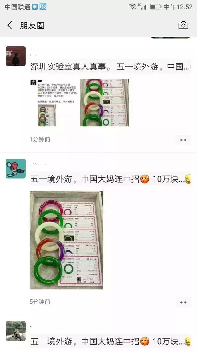 包含13000元翡翠手镯的词条-第4张图片-翡翠网