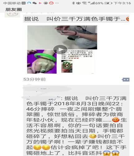 摔翡翠手镯翡翠手镯容易摔碎吗-第4张图片-翡翠网