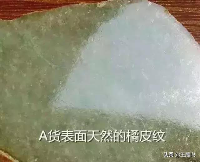 翡翠b货手镯能戴吗的简单介绍-第18张图片-翡翠网