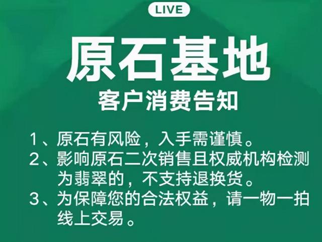 翡翠原石售后,玻璃种翡翠原石-第2张图片-翡翠网