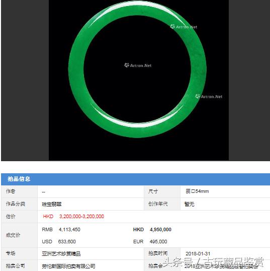 翡翠白花手镯翡翠白花怎么回事-第2张图片-翡翠网