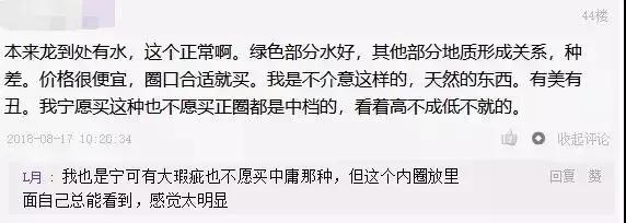 翡翠手镯绿色变浅了扩散了翡翠手镯绿色呈带状-第3张图片-翡翠网