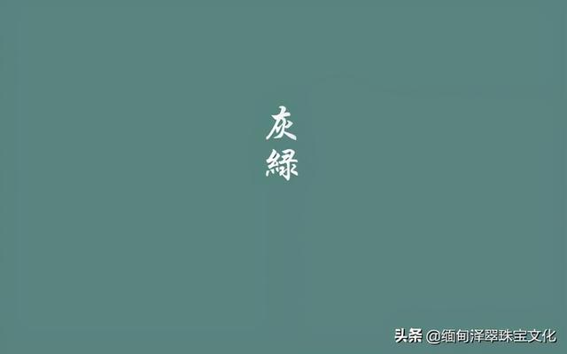 青灰色翡翠手镯好吗,青灰色翡翠 手镯-第21张图片-翡翠网