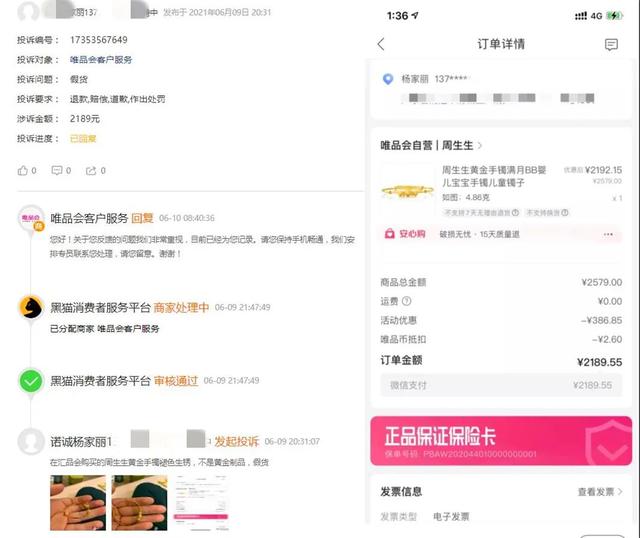 唯品会的翡翠手镯是正品吗,唯品会的翡翠手镯-第4张图片-翡翠网