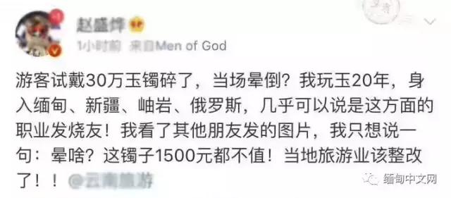 30万翡翠手镯新闻的简单介绍-第7张图片-翡翠网