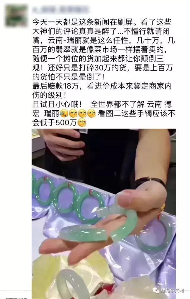 30万翡翠手镯新闻的简单介绍-第15张图片-翡翠网