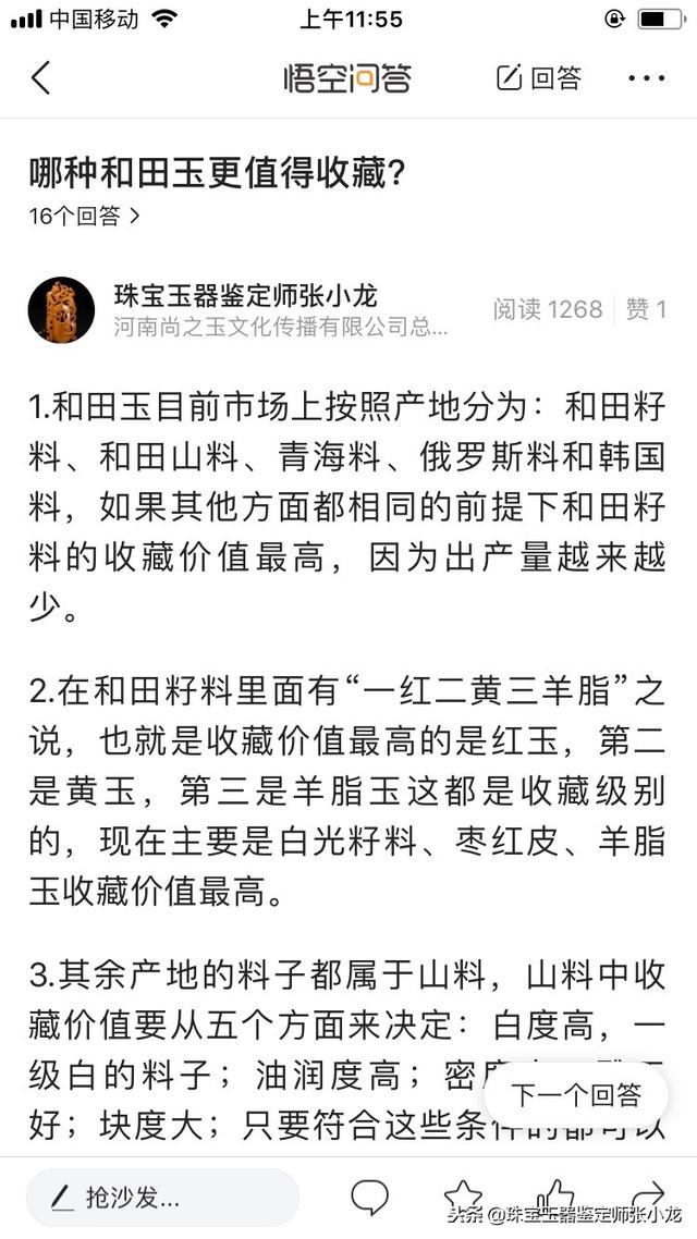 翡翠的基本专业知识鉴定翡翠的基本知识-第3张图片-翡翠网