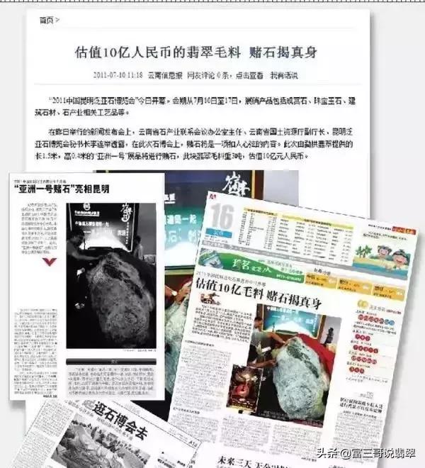 瑞丽翡翠原石多少钱一斤去瑞丽做翡翠原石生意怎么样-第13张图片-翡翠网