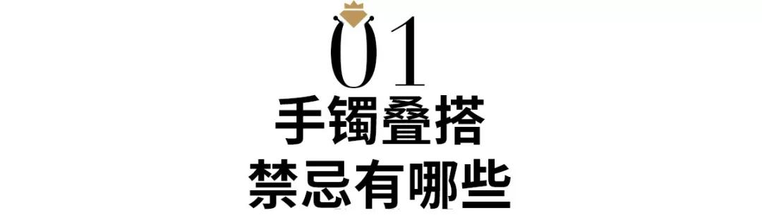 翡翠手镯和金手链能一起戴吗,翡翠和黄金手镯可以一块戴吗-第6张图片-翡翠网