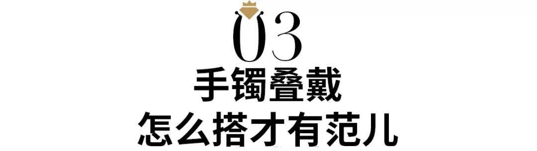 翡翠手镯和金手链能一起戴吗,翡翠和黄金手镯可以一块戴吗-第30张图片-翡翠网