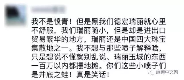 翡翠手镯 瑞丽,云南瑞丽翡翠市场在哪里-第14张图片-翡翠网