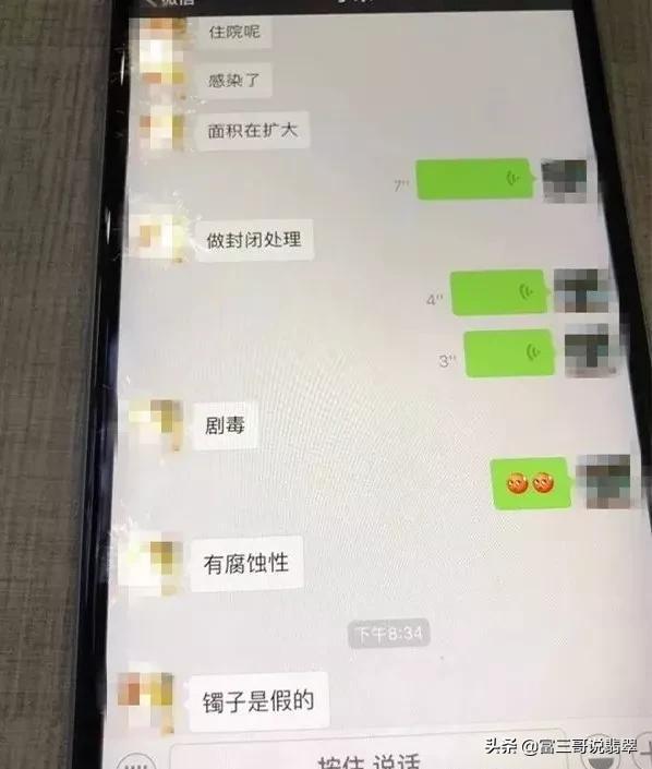 假翡翠手镯危害,填充翡翠手镯有什么危害-第2张图片-翡翠网