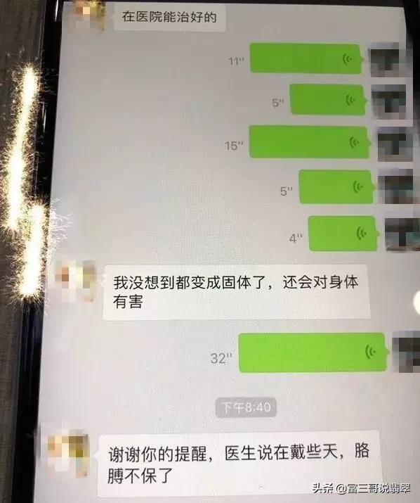 假翡翠手镯危害,填充翡翠手镯有什么危害-第3张图片-翡翠网