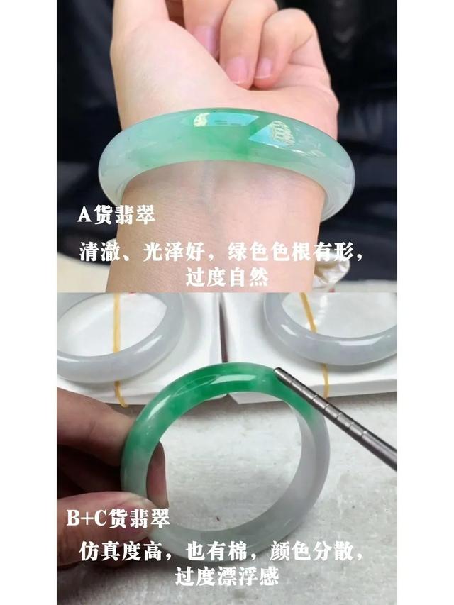 翡翠手镯怎么辨别真假怎么区分翡翠镯子的好坏-第4张图片-翡翠网