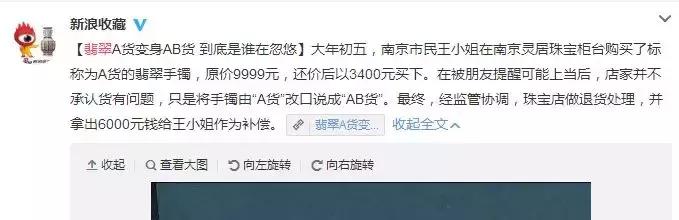 关于翡翠a货手镯浅绿色的信息-第1张图片-翡翠网