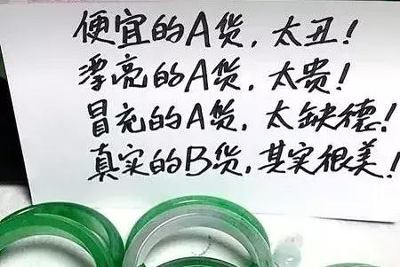 b货翡翠手镯批发的简单介绍-第3张图片-翡翠网