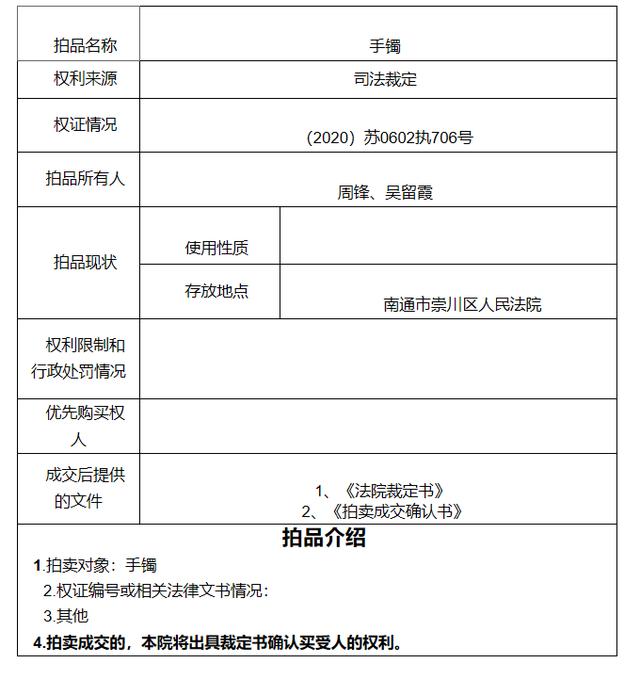 翡翠手镯的拍卖,阿里拍卖翡翠手镯靠谱吗-第3张图片-翡翠网