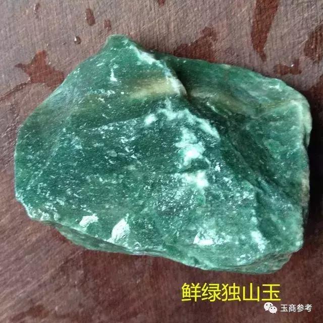 南阳翡翠原石成品河南南阳翡翠原石是真的么-第8张图片-翡翠网