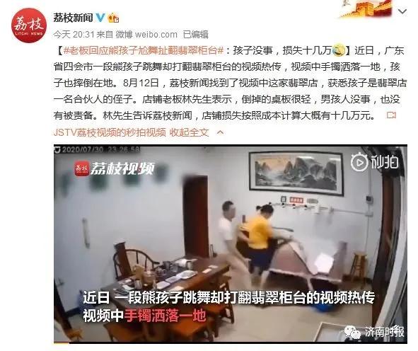 男子意外打碎翡翠手镯美女打碎翡翠手镯-第2张图片-翡翠网