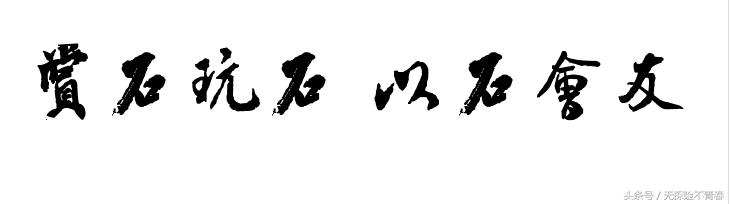 内蒙古自治区翡翠原石的基础知识,内蒙古自治区特色翡翠原石-第7张图片-翡翠网