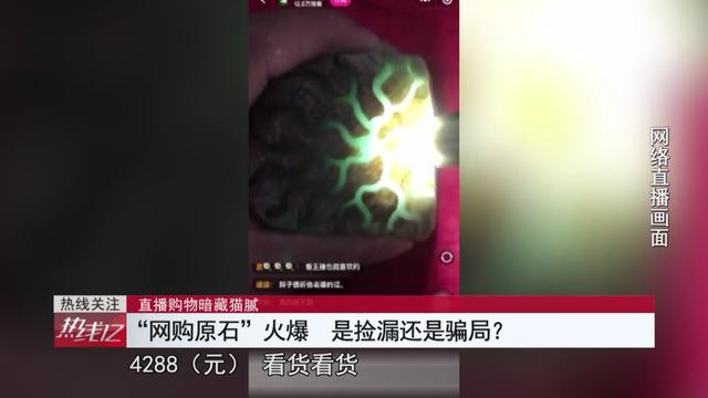 俏云南翡翠原石直播代购翡翠原石哪个坑口的好-第2张图片-翡翠网