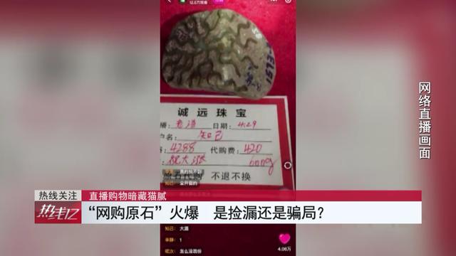 俏云南翡翠原石直播代购翡翠原石哪个坑口的好-第4张图片-翡翠网