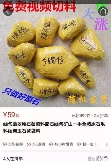 山寨春晚翡翠知识,贾玲春晚球衣-第22张图片-翡翠网