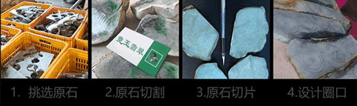 翡翠色料的种,河南翡翠手镯原石种水料和色料-第7张图片-翡翠网