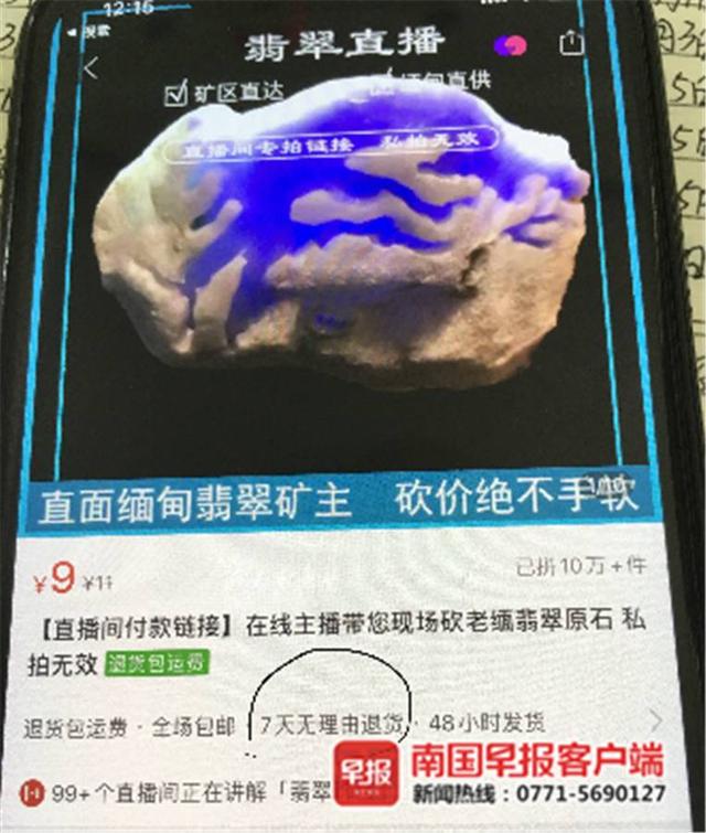 网购翡翠原石视频,网购翡翠原石是真的吗-第2张图片-翡翠网