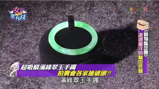 苏富比翡翠手镯一万买的翡翠镯子都是棉絮-第2张图片-翡翠网