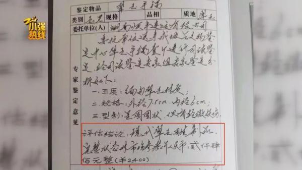 翡翠镯子碎了预示什么梦见翡翠手镯碎了是什么意思-第15张图片-翡翠网