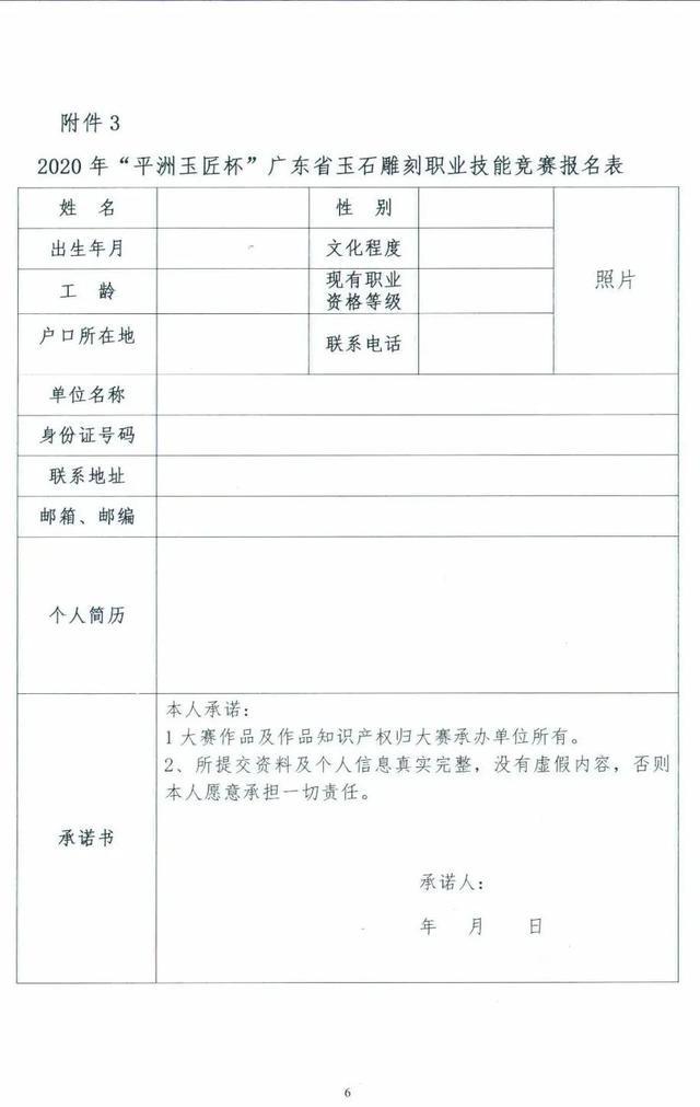 翡翠知识竞赛证书最新有证书的知识竞赛-第7张图片-翡翠网