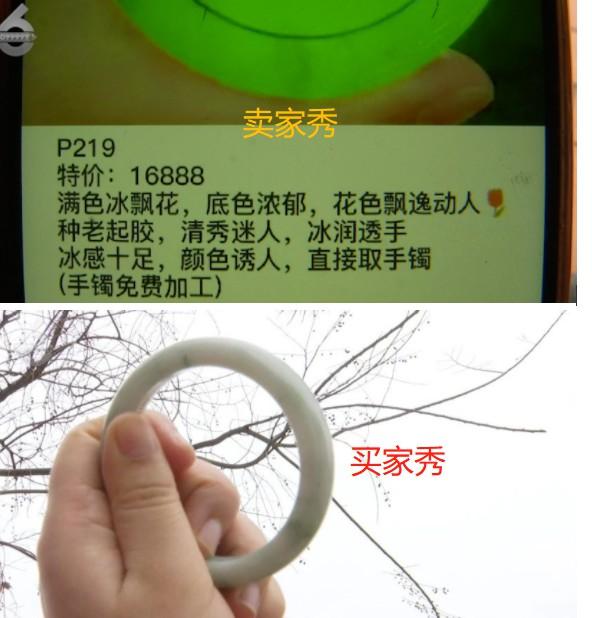 为什么淘宝店的翡翠手镯买几百块钱淘宝买的翡翠手镯-第6张图片-翡翠网