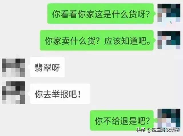 快手里的卖的翡翠手镯快手直播卖玉几十块钱-第11张图片-翡翠网