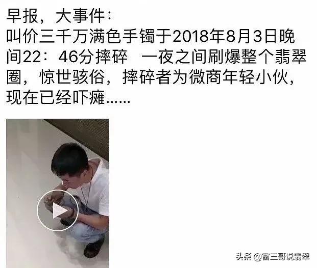 翡翠镯子有横裂纹翡翠手镯摔碎了-第4张图片-翡翠网