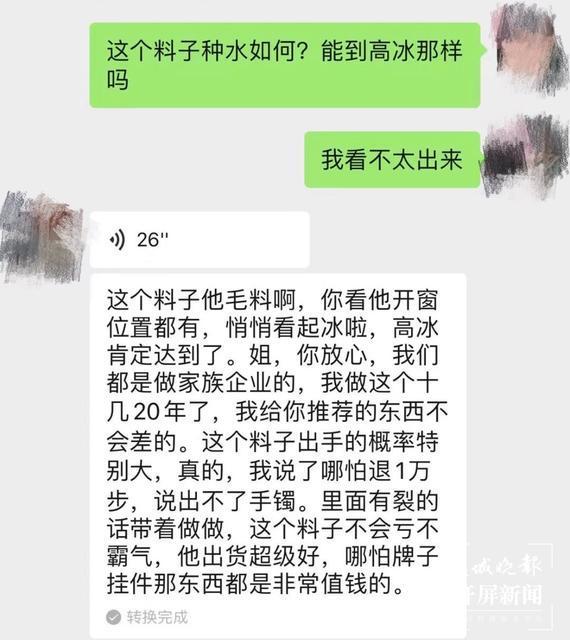 网购翡翠原石网购翡翠原石辐射-第2张图片-翡翠网