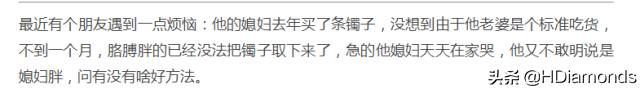 翡翠镯子会越戴越透吗,翡翠手镯怎样取下来-第4张图片-翡翠网