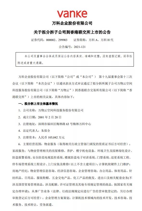 陆家嘴万科现在什么价格,浦东万科翡翠滨江凌三规划-第5张图片-翡翠网