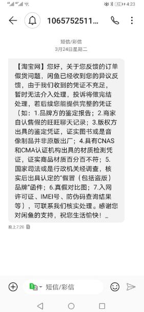 闲鱼回收靠谱吗,闲鱼拍卖翡翠手镯-第4张图片-翡翠网