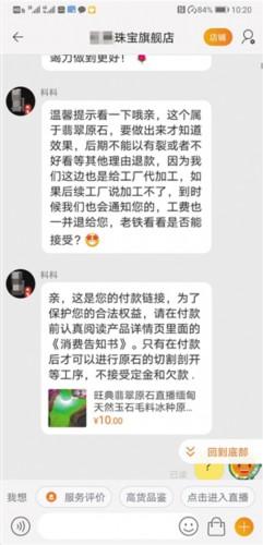 翡翠原石源头直播代购,原石翡翠交易-第2张图片-翡翠网