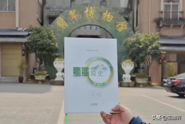 翡翠入门基础知识书籍翡翠销售技巧和话术100成交-第3张图片-翡翠网