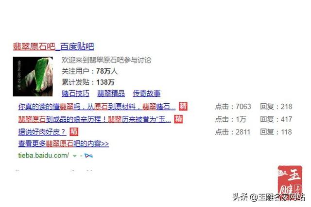 北京翡翠原石毛料吧翡翠的原石在哪里-第1张图片-翡翠网