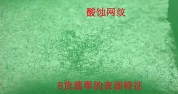 什么叫翡翠的ABC货翡翠玉石abcd货的区别-第3张图片-翡翠网