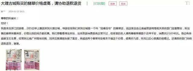 翡翠手镯价格大理翡翠鉴定价格-第4张图片-翡翠网