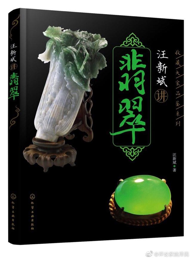 江西翡翠知识,玻璃种翡翠知识讲解-第2张图片-翡翠网