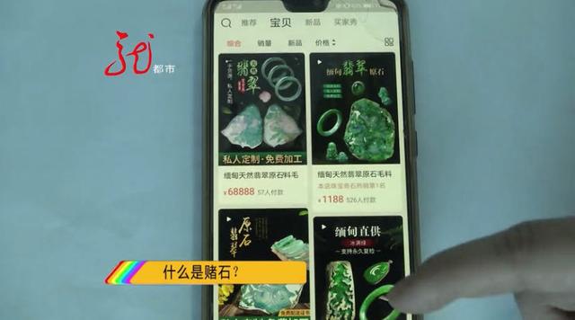 翡翠知识普及翡翠知识网点-第4张图片-翡翠网