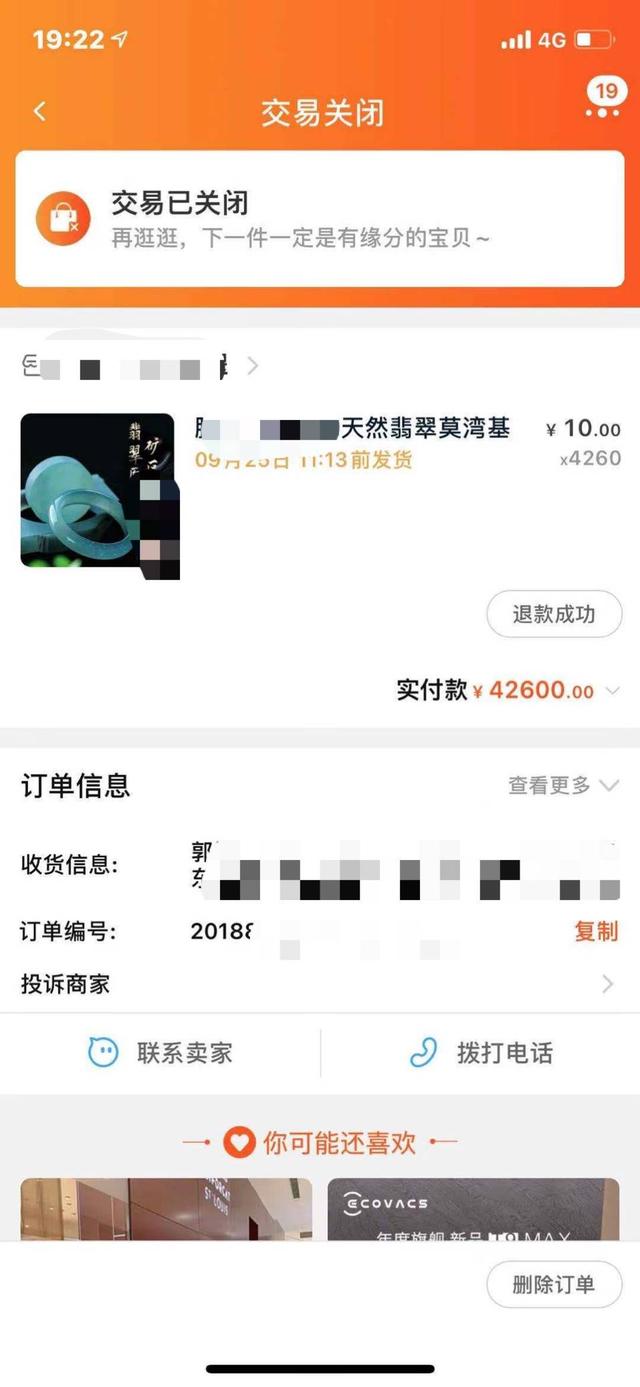 直播间寄卖翡翠原石可靠吗,翡翠原石蒙包料可信吗-第5张图片-翡翠网