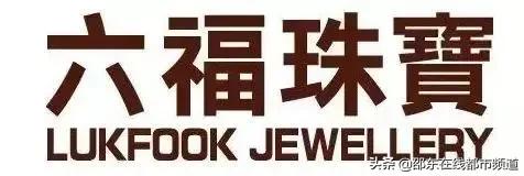 5000元左右的翡翠手镯周大福,六福的翡翠手镯价格-第2张图片-翡翠网