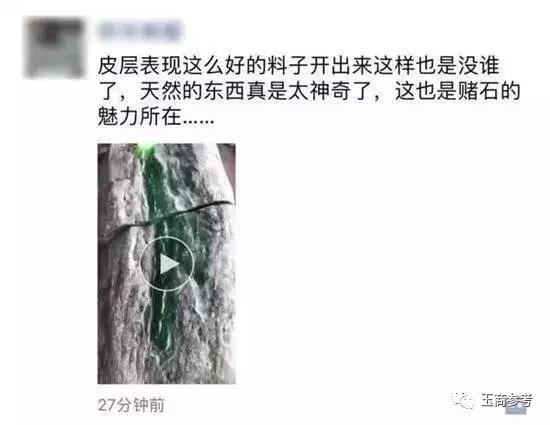 翡翠原石怎么开采的翡翠原石出土视频-第28张图片-翡翠网